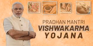 पंतप्रधान विश्वकर्मा योजना